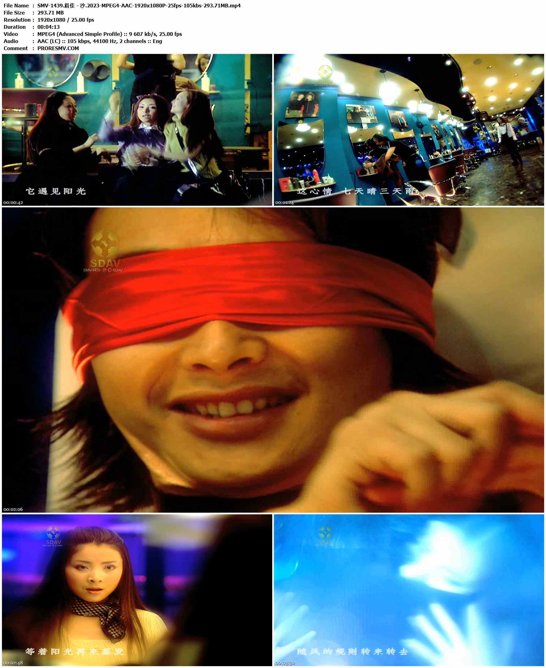 SMV-1439.眉佳 - 沙.2023-MPEG4-AAC-1920x1080P-25fps-105kbs-293.71MB官方MV_高清MV